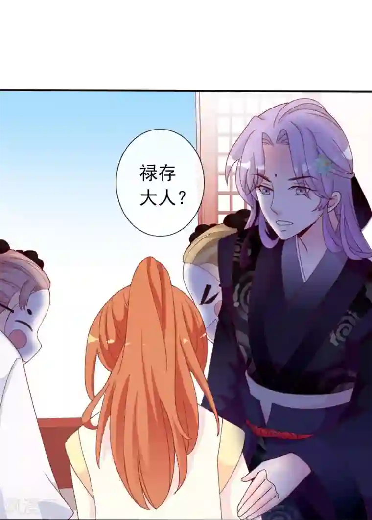 满朝文武嫉恨我第36话 米十三不要抱这么紧嘛