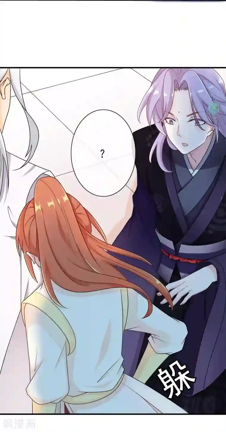 满朝文武嫉恨我第36话 米十三不要抱这么紧嘛