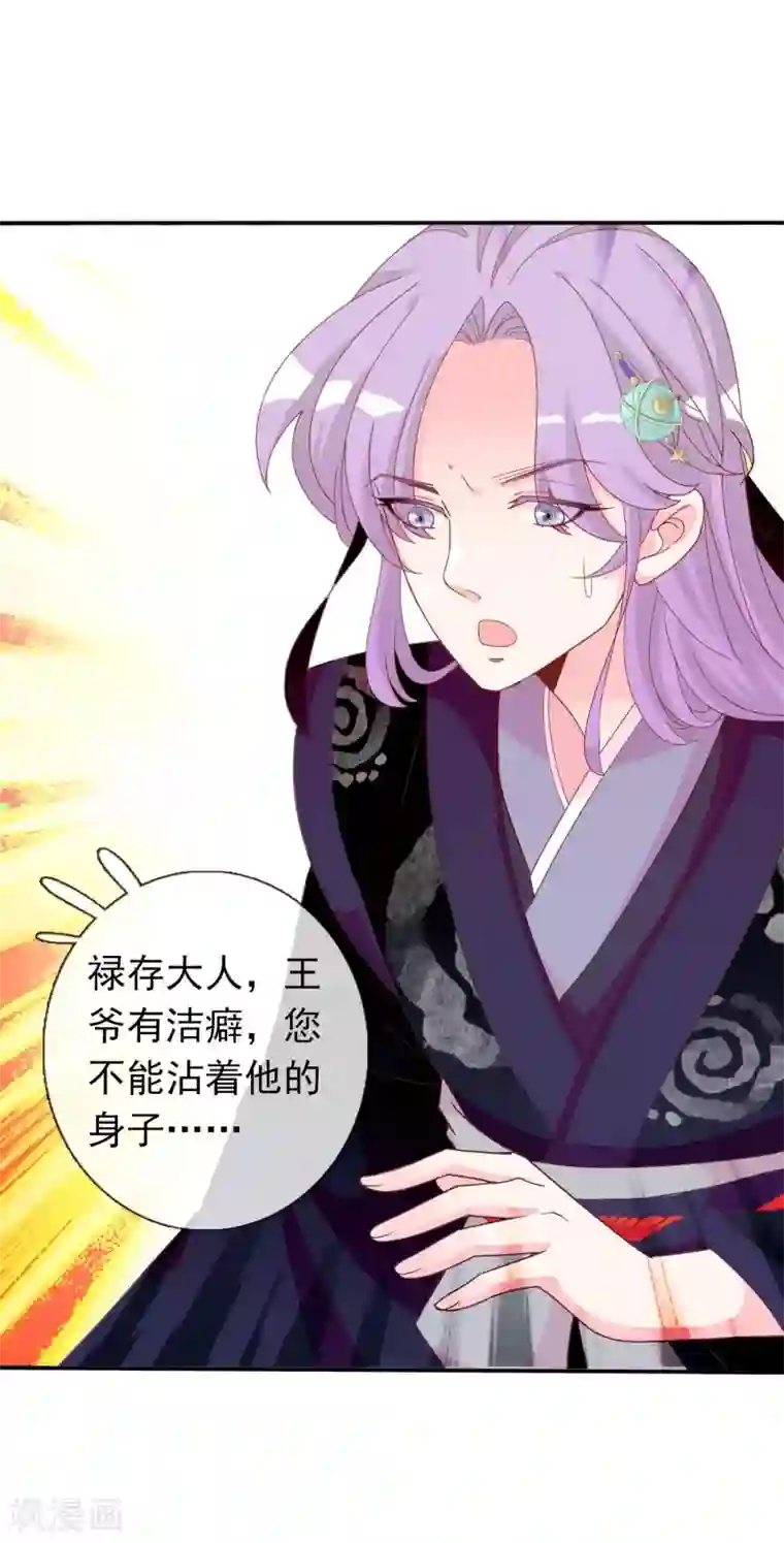 满朝文武嫉恨我第36话 米十三不要抱这么紧嘛