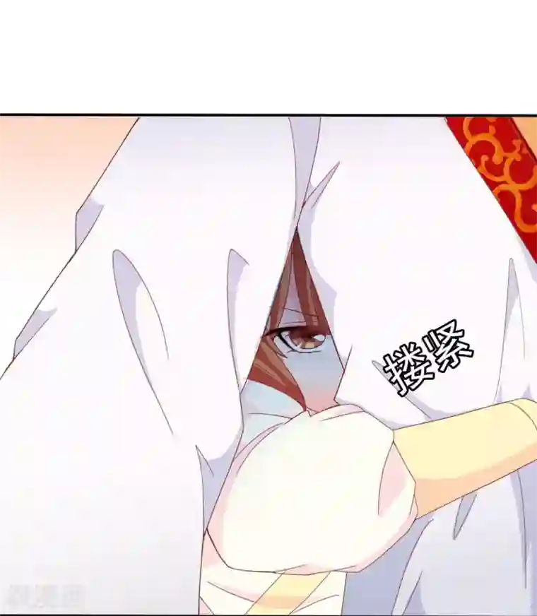 满朝文武嫉恨我第36话 米十三不要抱这么紧嘛