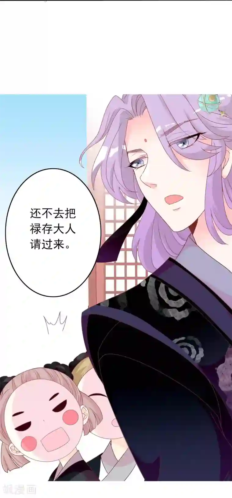 满朝文武嫉恨我第36话 米十三不要抱这么紧嘛