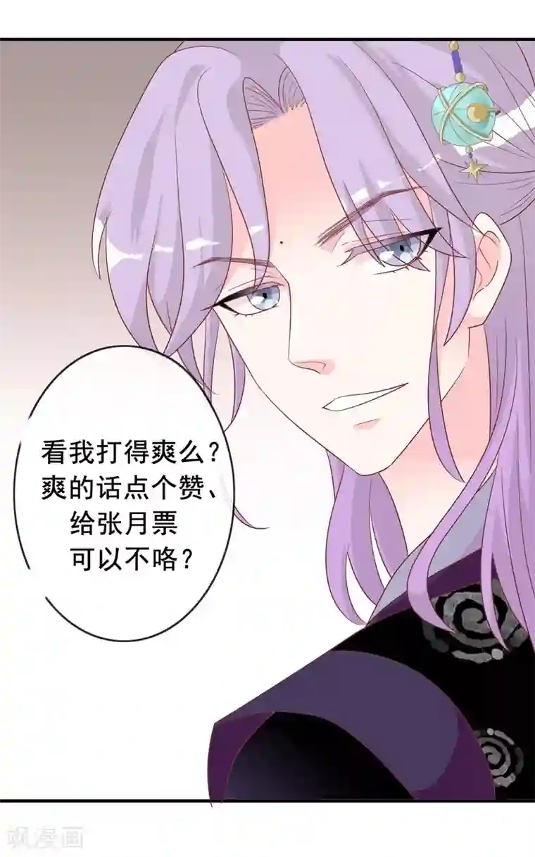 满朝文武嫉恨我第36话 米十三不要抱这么紧嘛