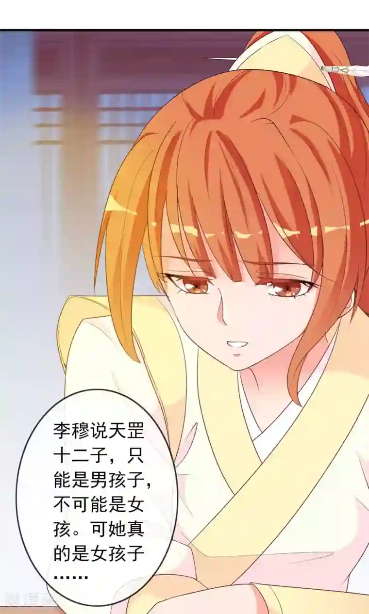 满朝文武嫉恨我第37话 民风开放的天罡局