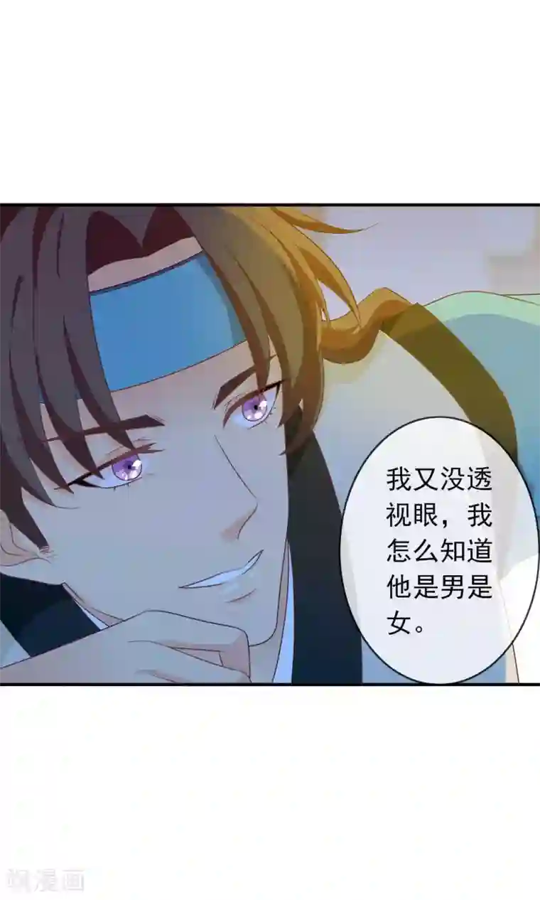 满朝文武嫉恨我第37话 民风开放的天罡局