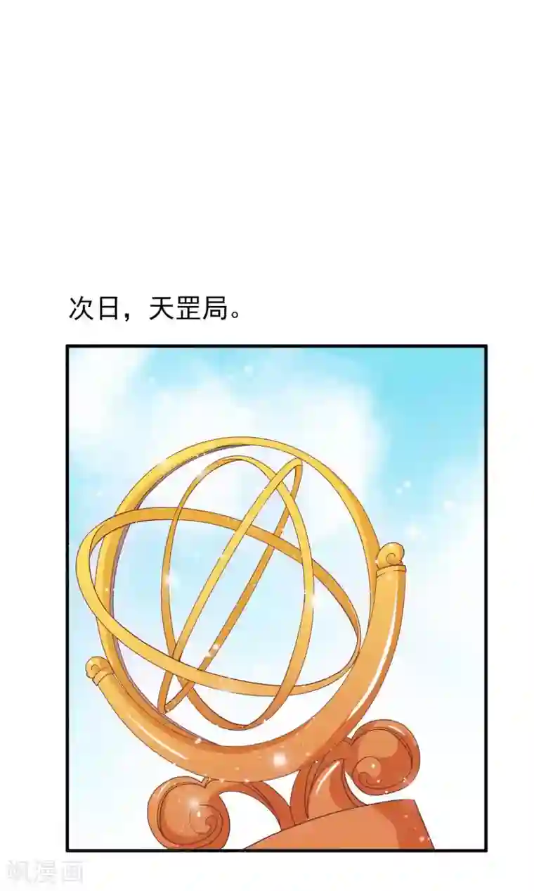 满朝文武嫉恨我第37话 民风开放的天罡局