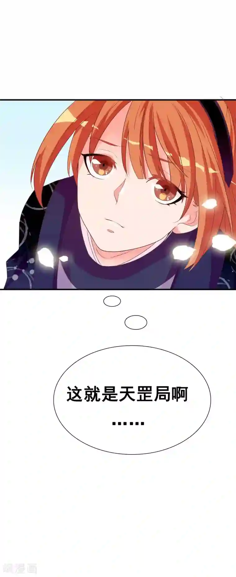 满朝文武嫉恨我第37话 民风开放的天罡局