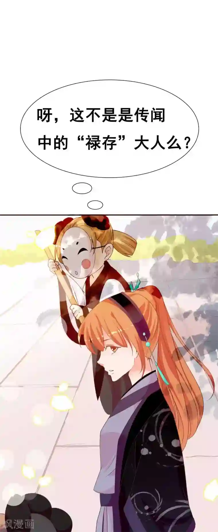 满朝文武嫉恨我第37话 民风开放的天罡局