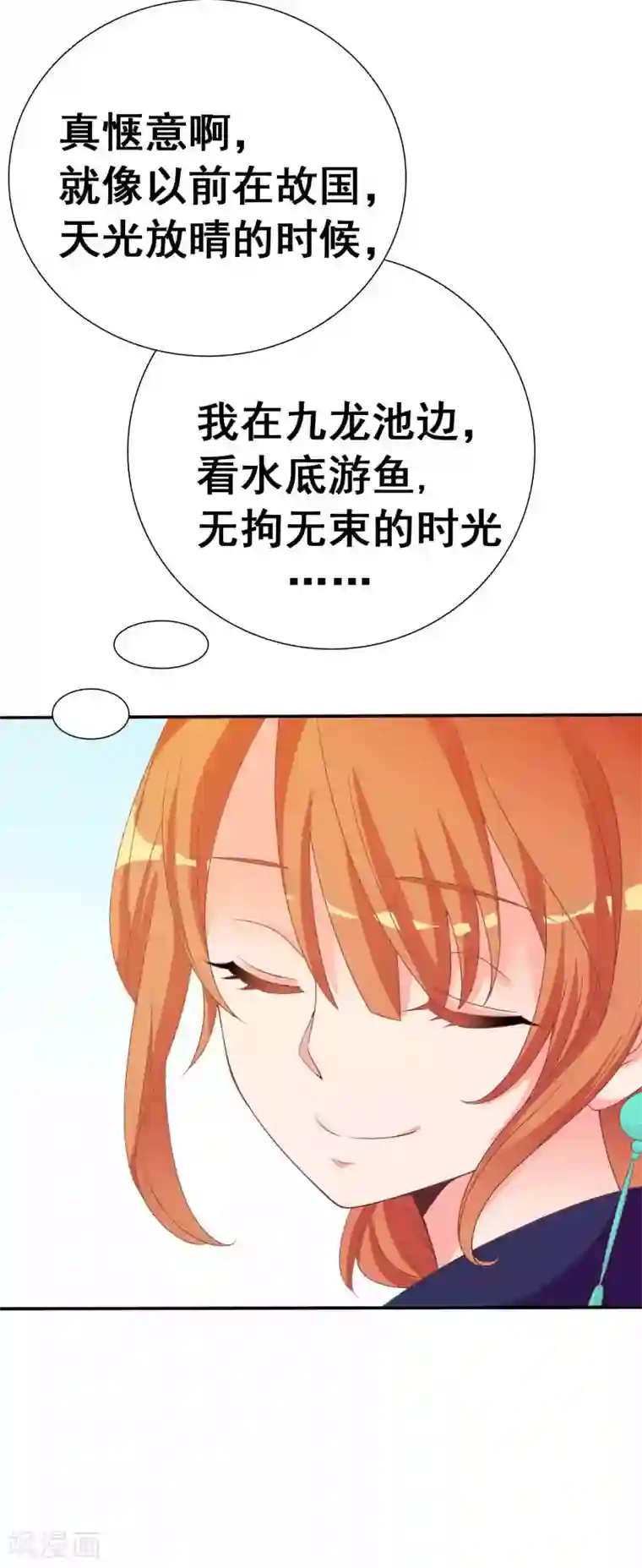 满朝文武嫉恨我第37话 民风开放的天罡局