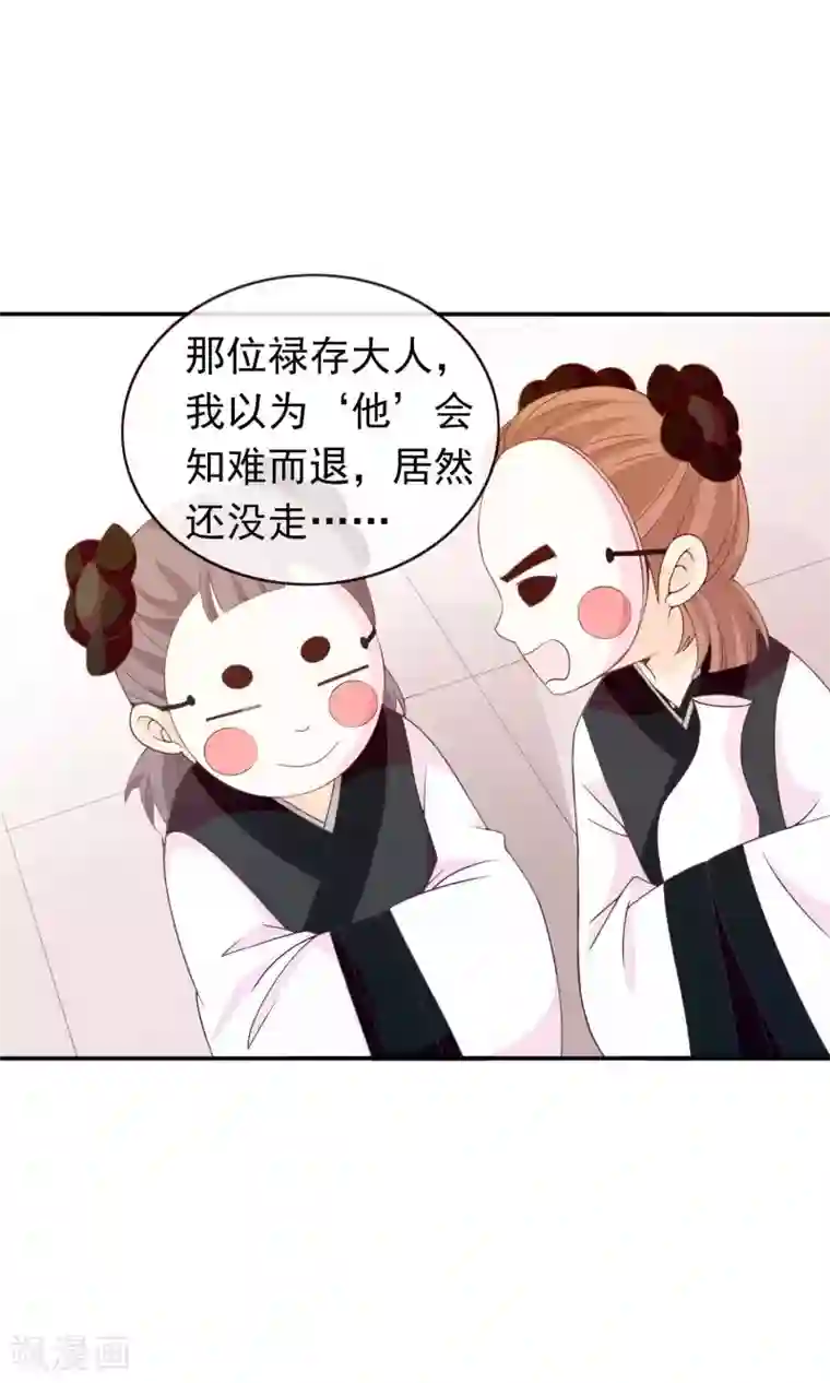 满朝文武嫉恨我第37话 民风开放的天罡局