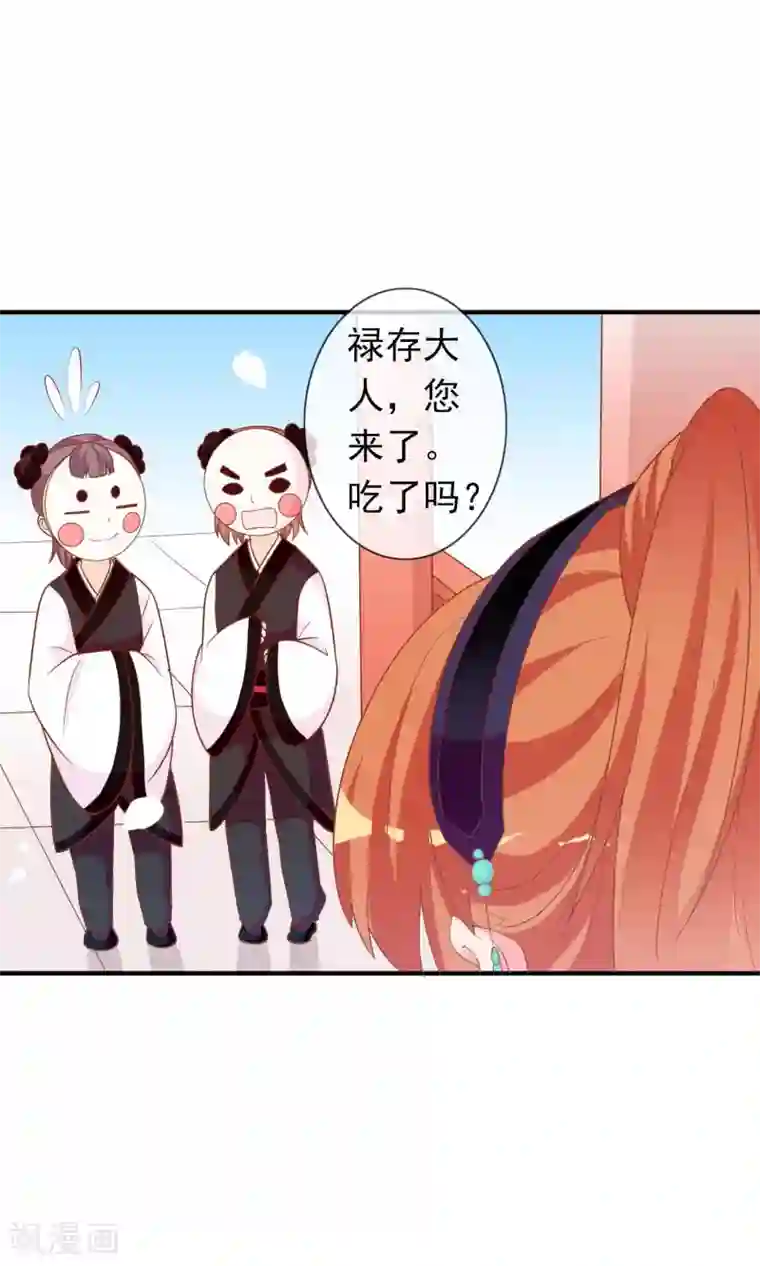 满朝文武嫉恨我第37话 民风开放的天罡局