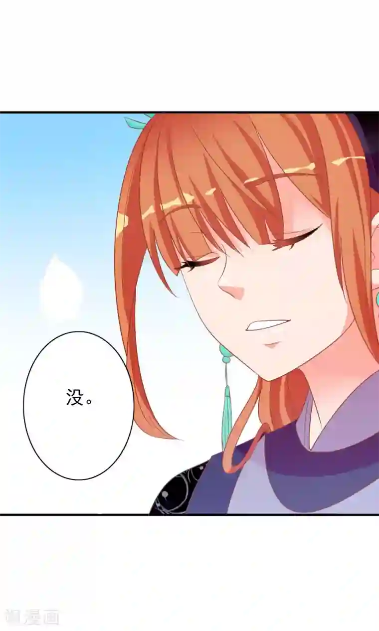 满朝文武嫉恨我第37话 民风开放的天罡局