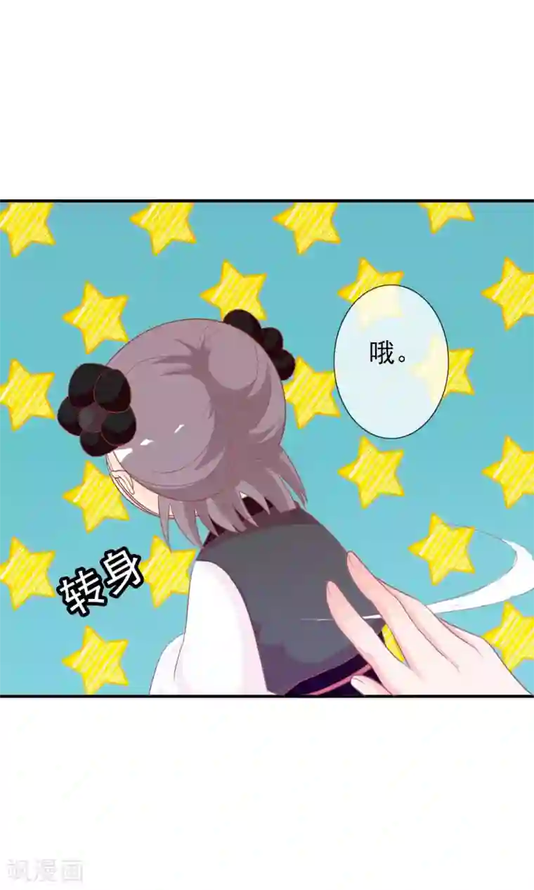 满朝文武嫉恨我第37话 民风开放的天罡局