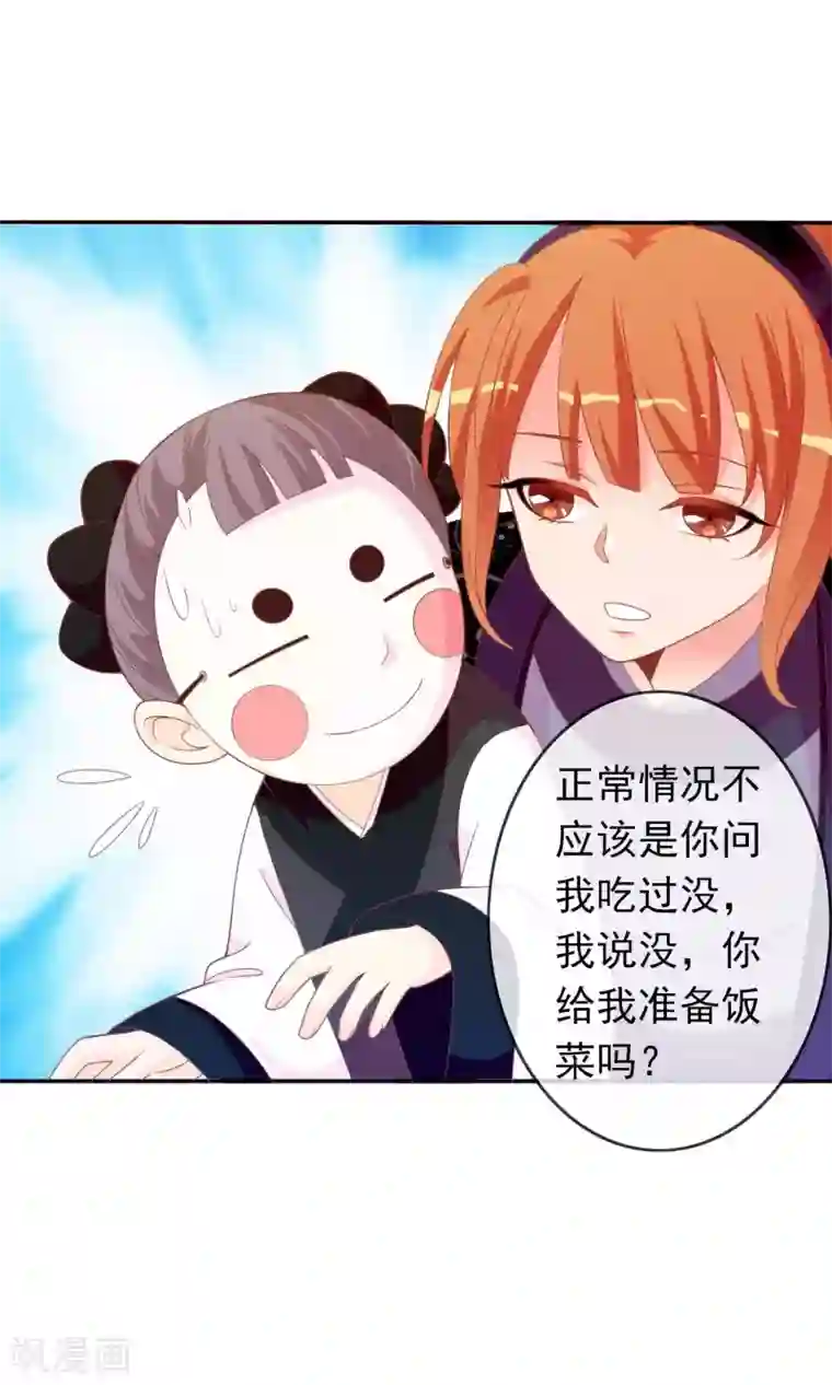 满朝文武嫉恨我第37话 民风开放的天罡局