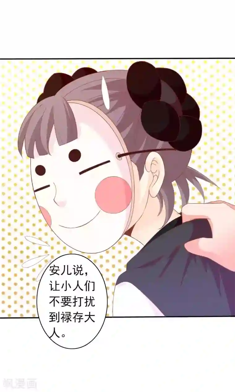 满朝文武嫉恨我第37话 民风开放的天罡局