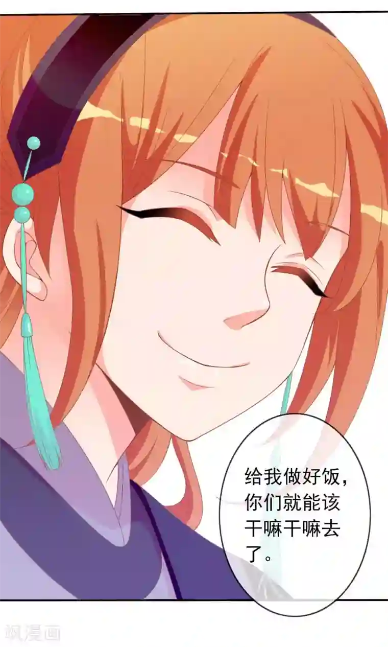 满朝文武嫉恨我第37话 民风开放的天罡局