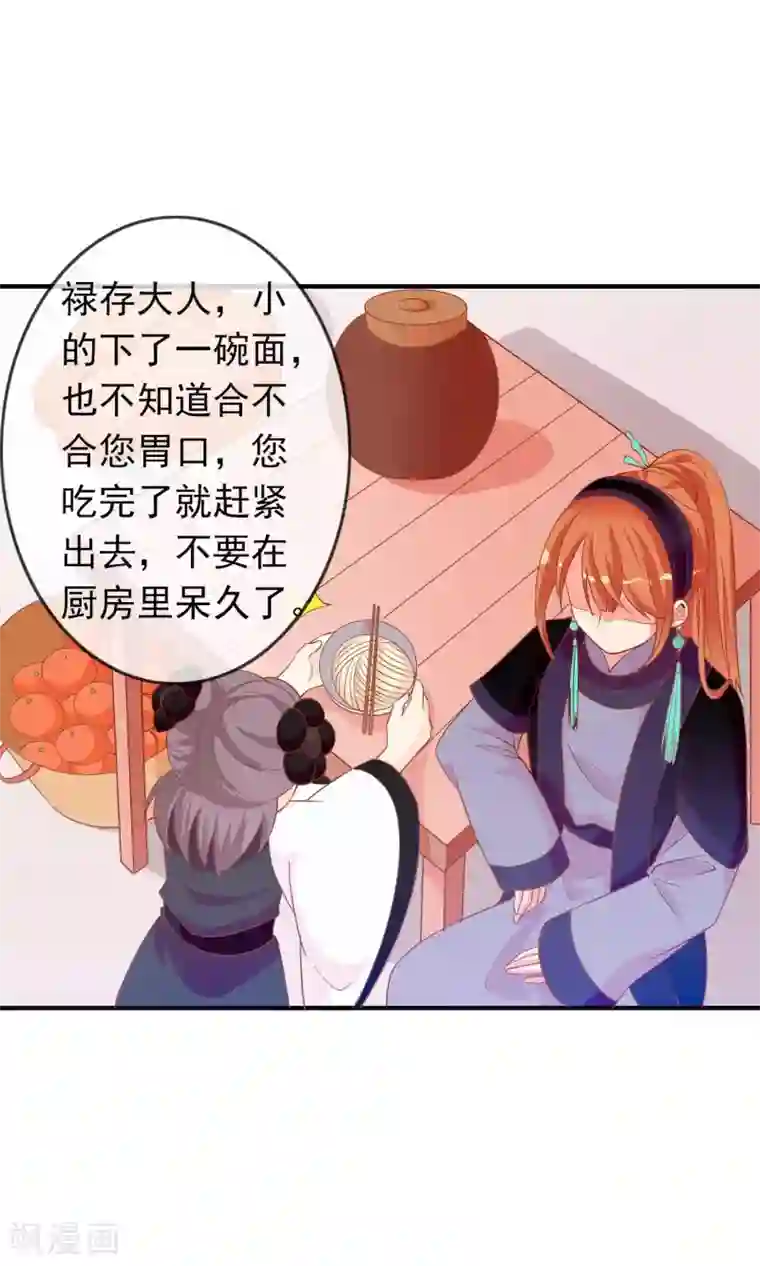 满朝文武嫉恨我第37话 民风开放的天罡局