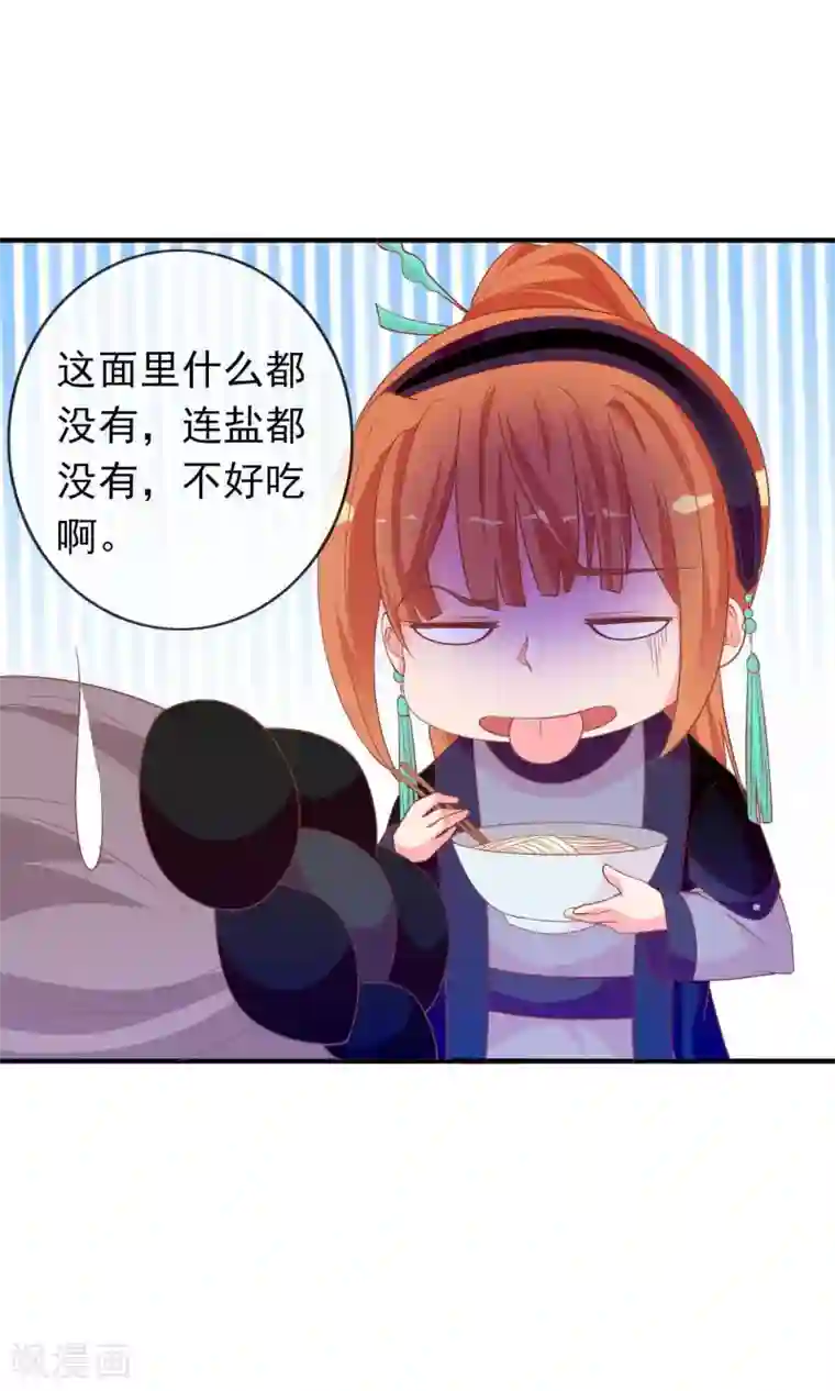 满朝文武嫉恨我第37话 民风开放的天罡局