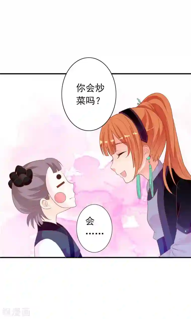 满朝文武嫉恨我第37话 民风开放的天罡局