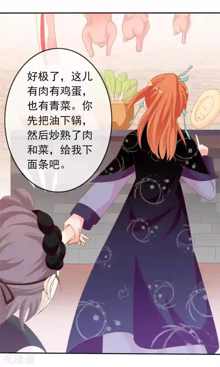 满朝文武嫉恨我第37话 民风开放的天罡局