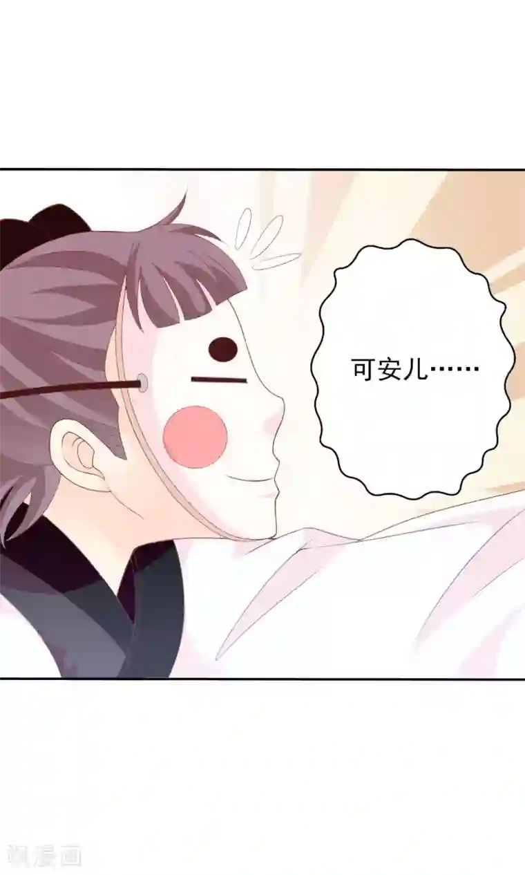 满朝文武嫉恨我第37话 民风开放的天罡局