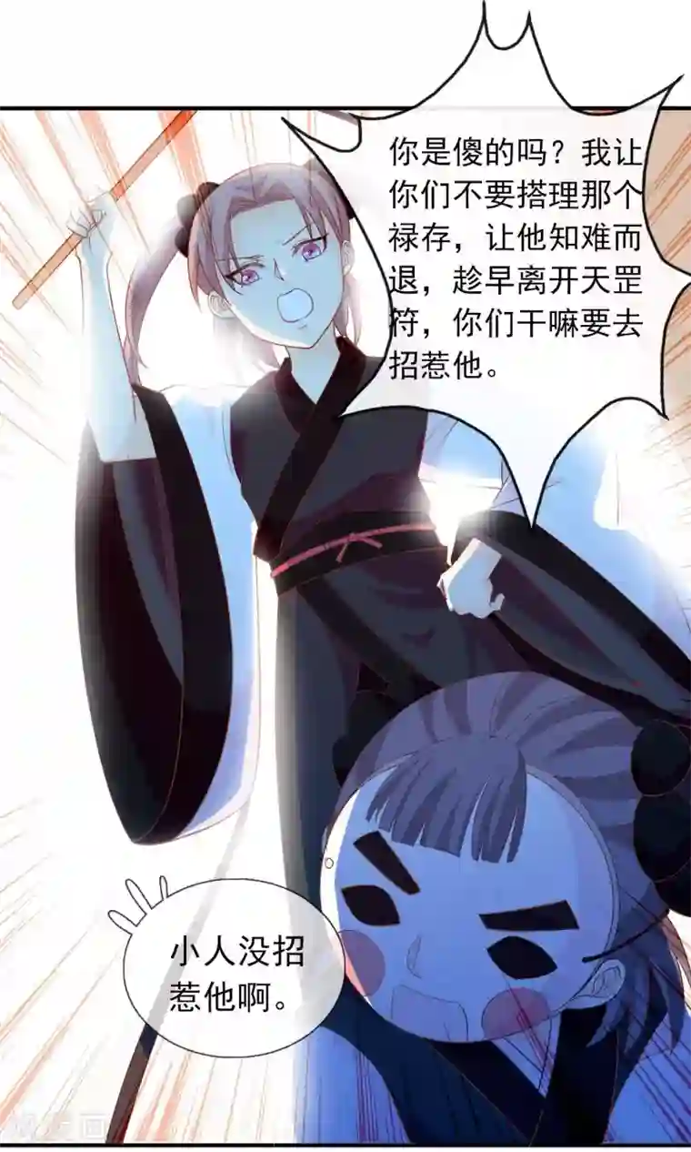 满朝文武嫉恨我第37话 民风开放的天罡局