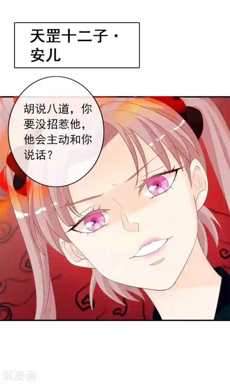 满朝文武嫉恨我第37话 民风开放的天罡局