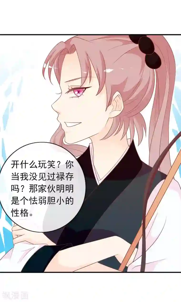 满朝文武嫉恨我第37话 民风开放的天罡局