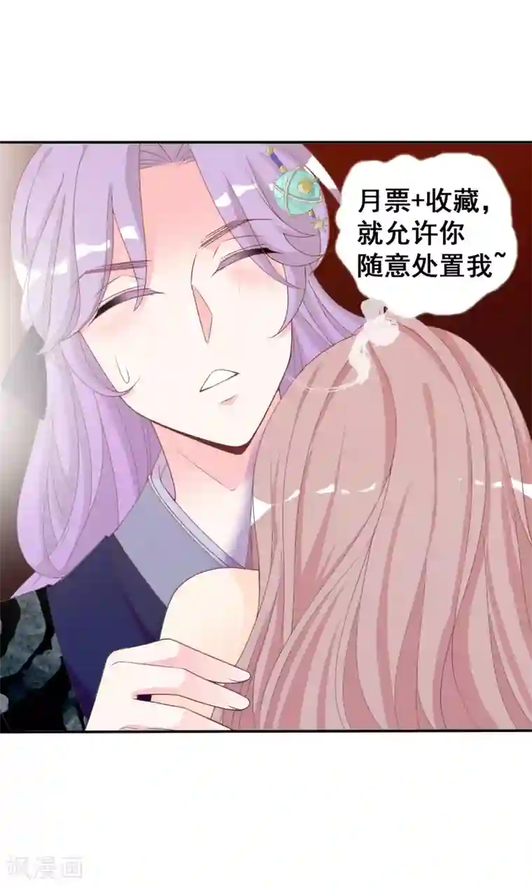 满朝文武嫉恨我第37话 民风开放的天罡局