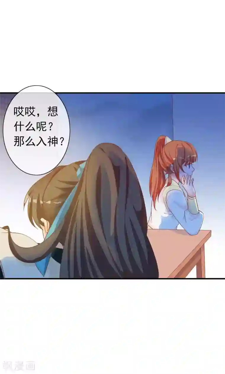 满朝文武嫉恨我第37话 民风开放的天罡局