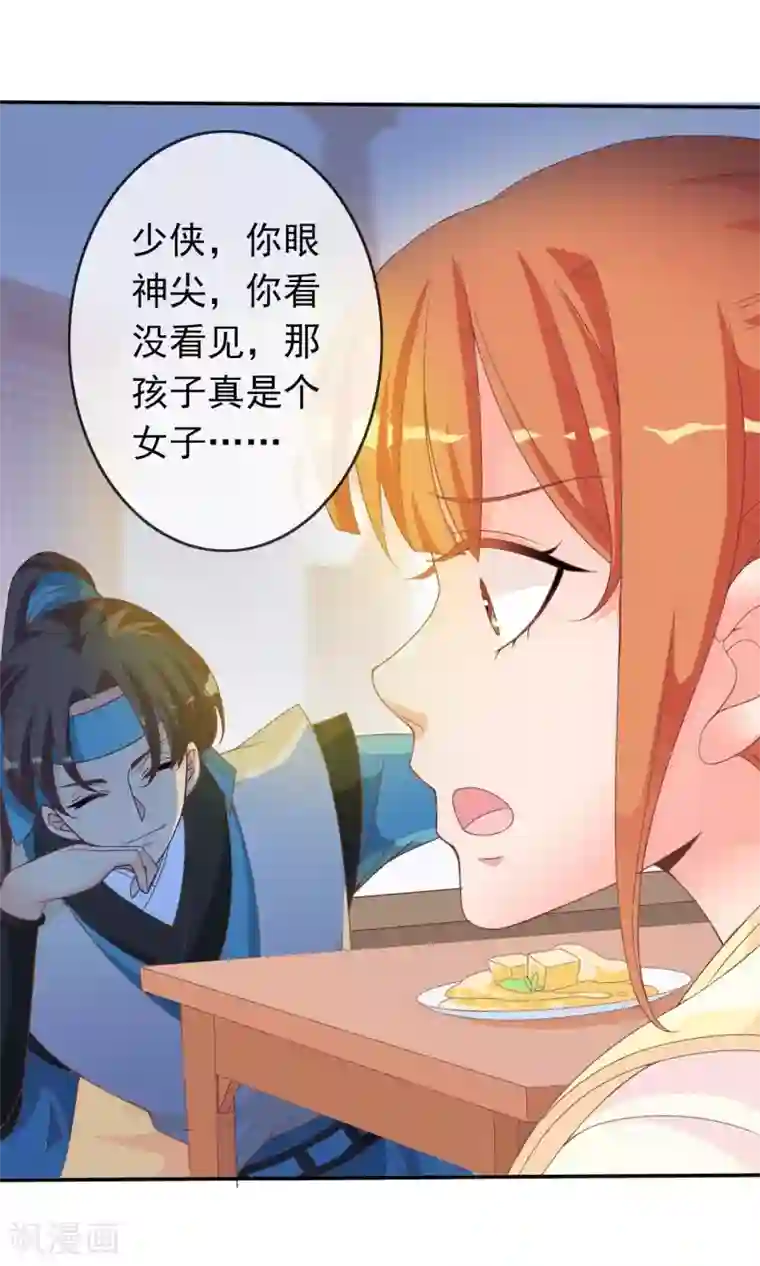 满朝文武嫉恨我第37话 民风开放的天罡局