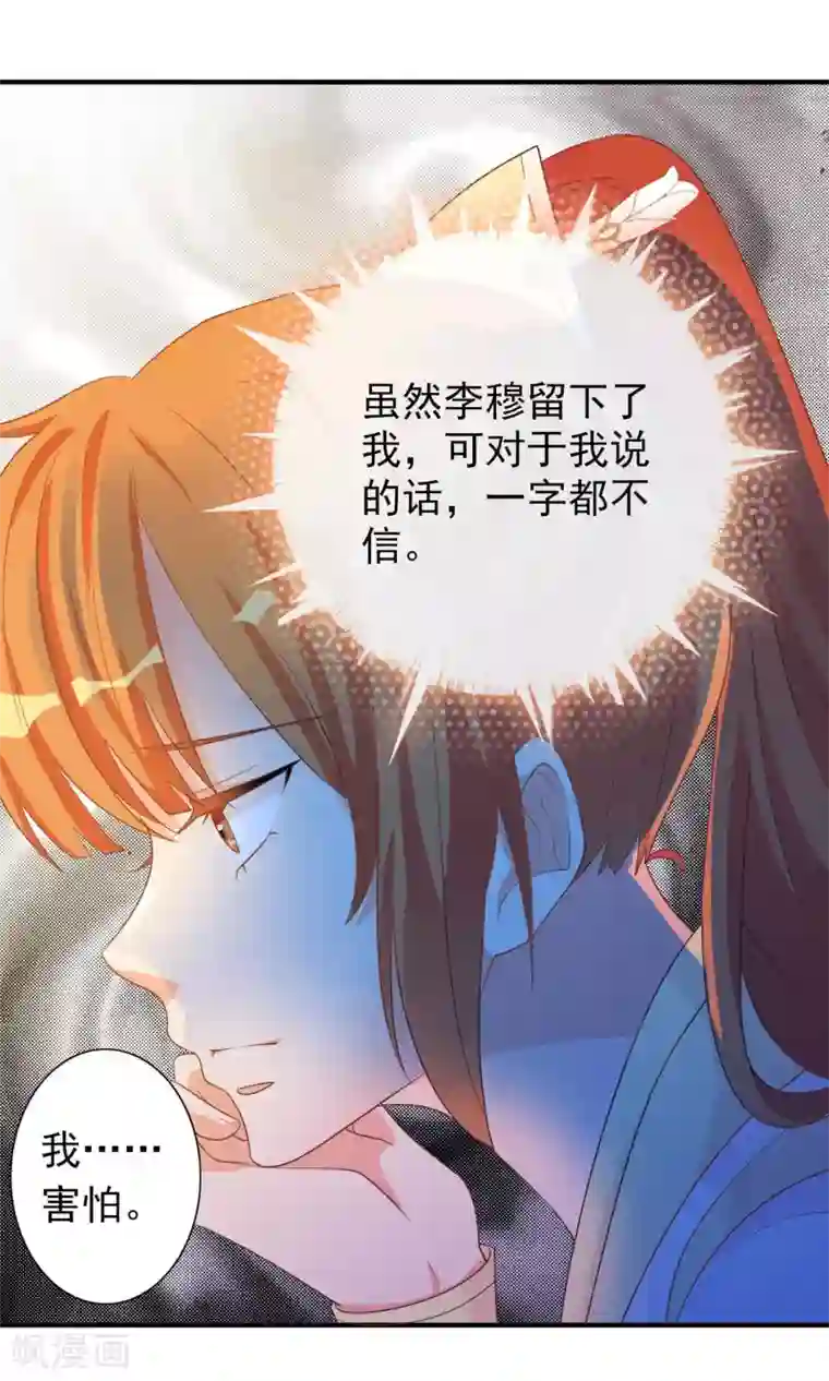 满朝文武嫉恨我第37话 民风开放的天罡局