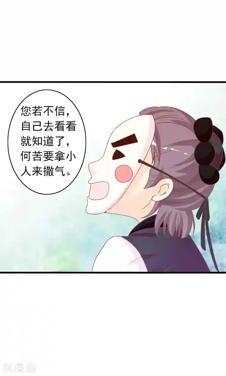 满朝文武嫉恨我第38话 米十三的套路