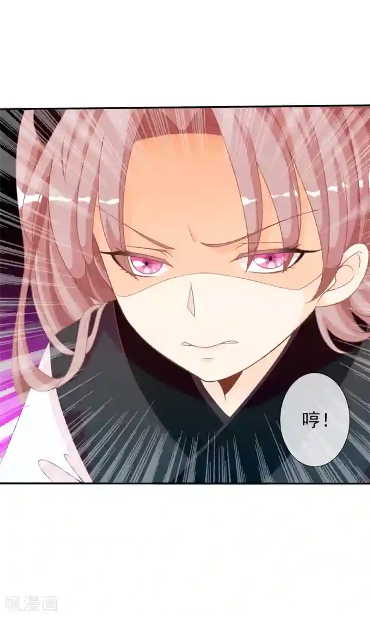 满朝文武嫉恨我第38话 米十三的套路