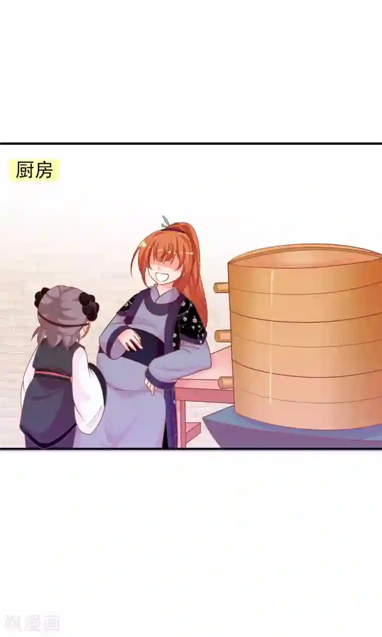 满朝文武嫉恨我第38话 米十三的套路