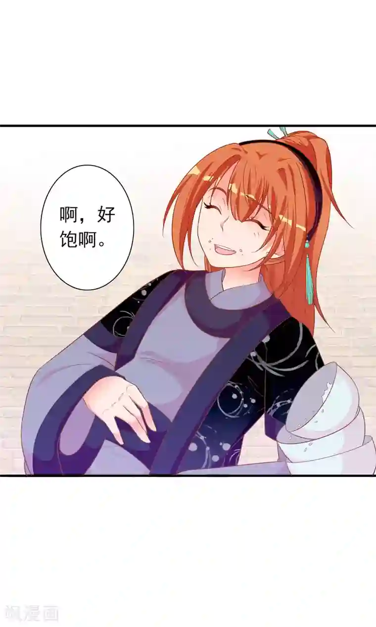 满朝文武嫉恨我第38话 米十三的套路