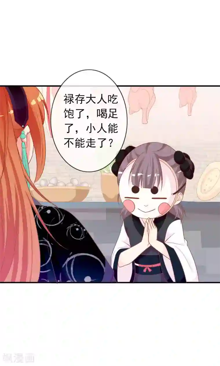 满朝文武嫉恨我第38话 米十三的套路