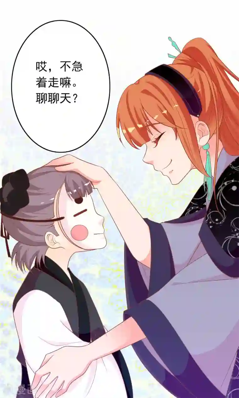 满朝文武嫉恨我第38话 米十三的套路