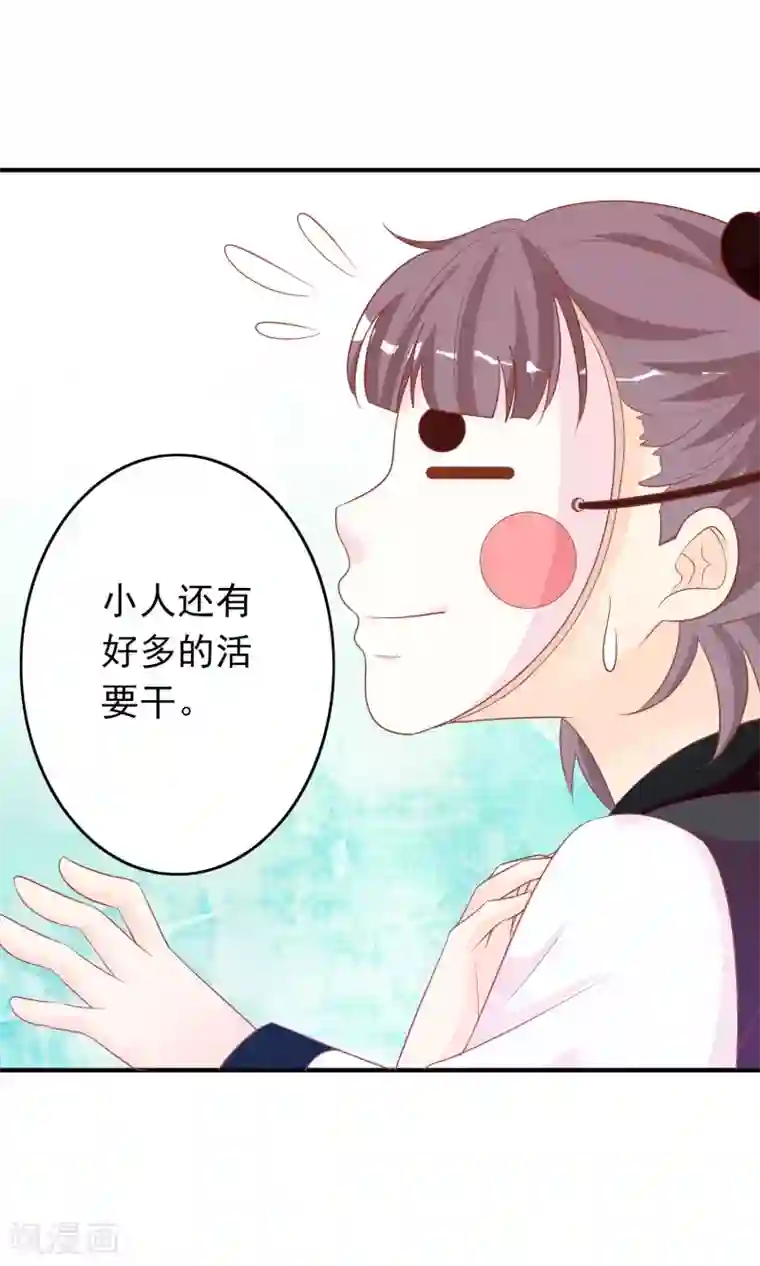 满朝文武嫉恨我第38话 米十三的套路