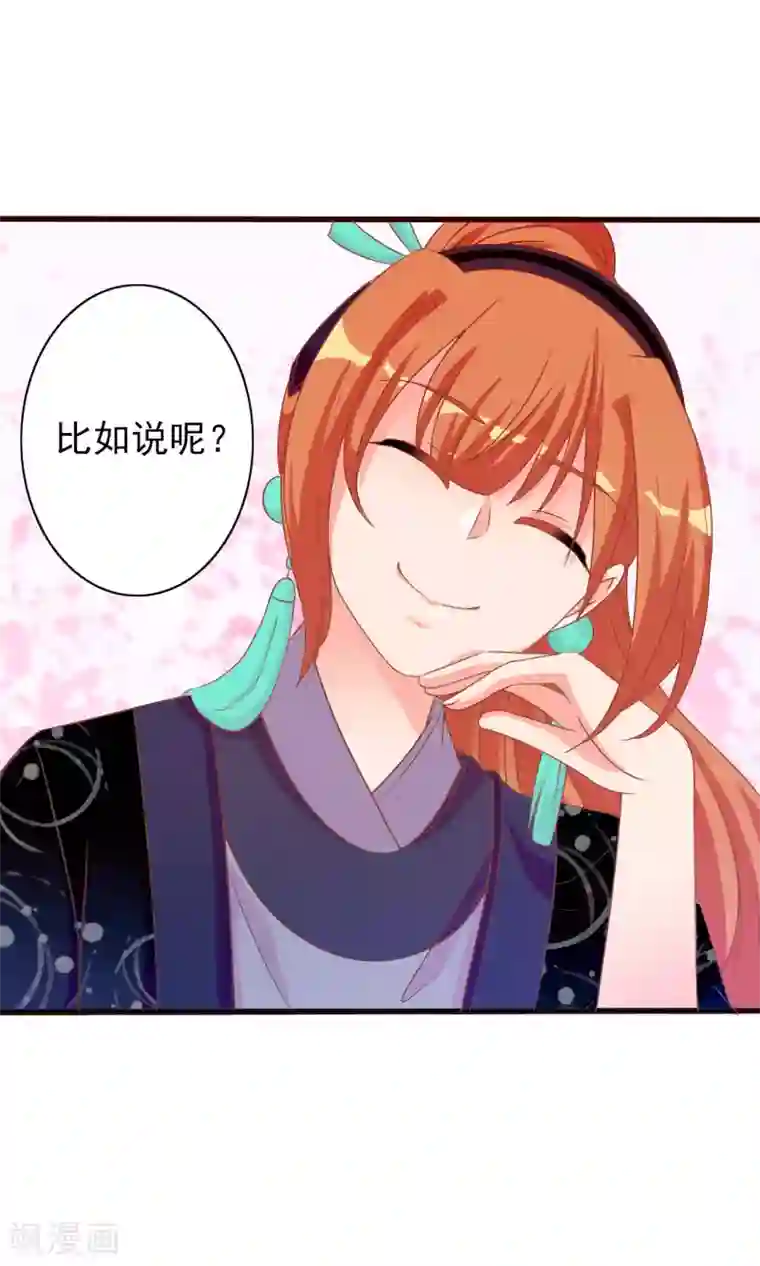 满朝文武嫉恨我第38话 米十三的套路