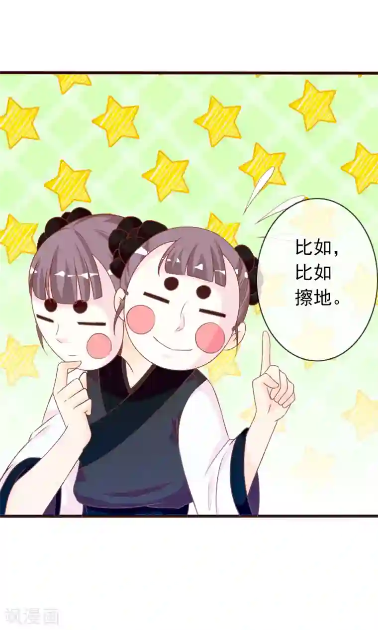 满朝文武嫉恨我第38话 米十三的套路