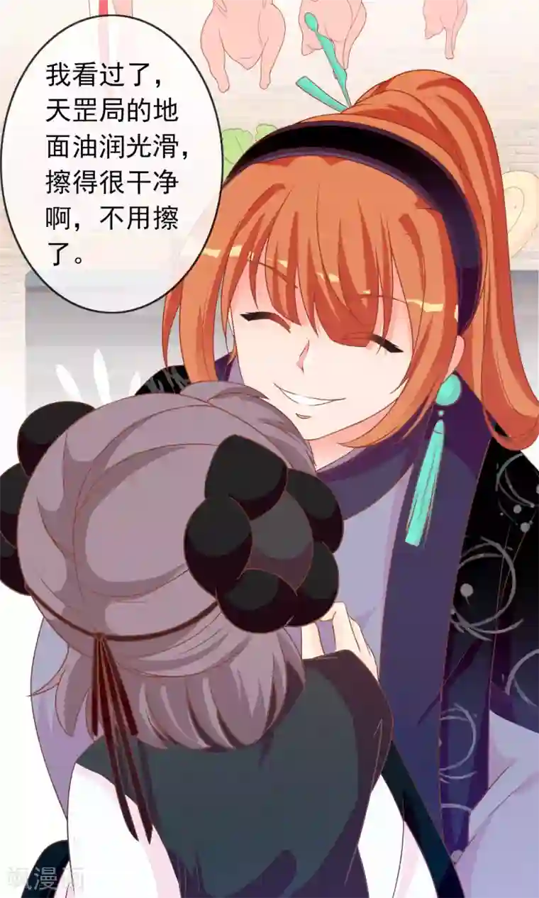 满朝文武嫉恨我第38话 米十三的套路