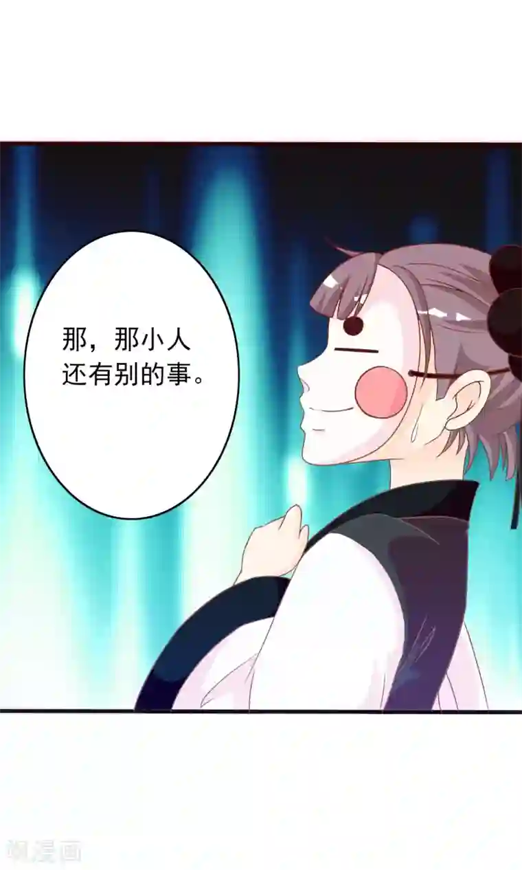 满朝文武嫉恨我第38话 米十三的套路