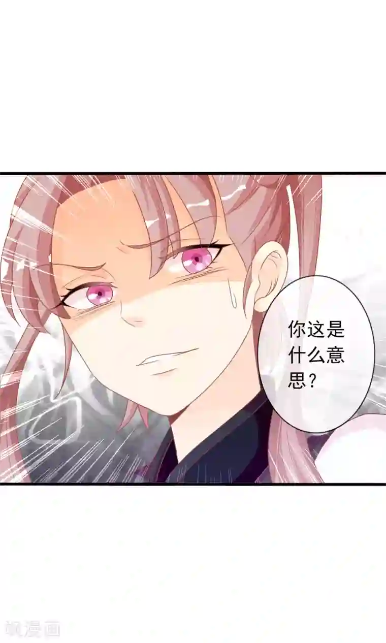 满朝文武嫉恨我第38话 米十三的套路