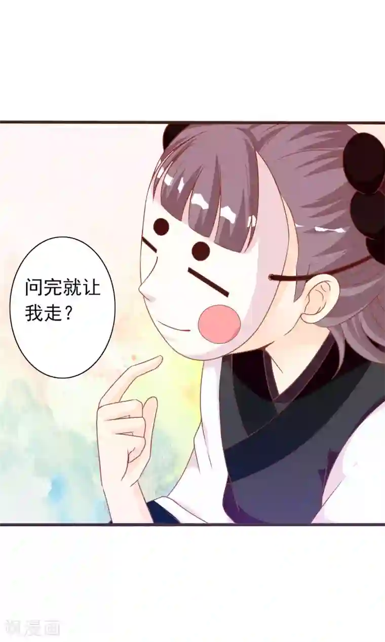 满朝文武嫉恨我第38话 米十三的套路