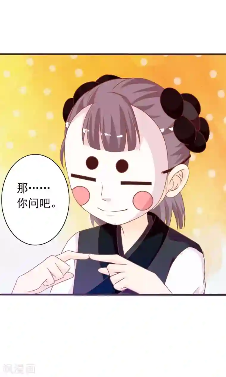 满朝文武嫉恨我第38话 米十三的套路