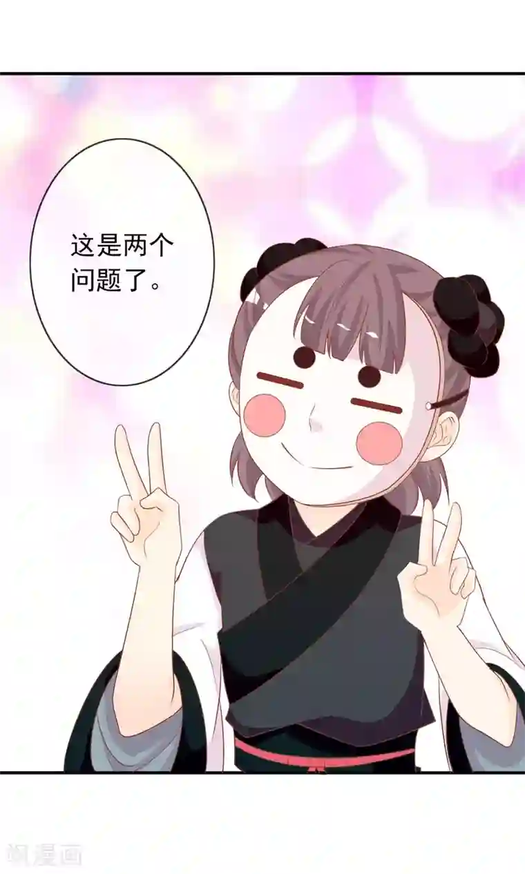 满朝文武嫉恨我第38话 米十三的套路