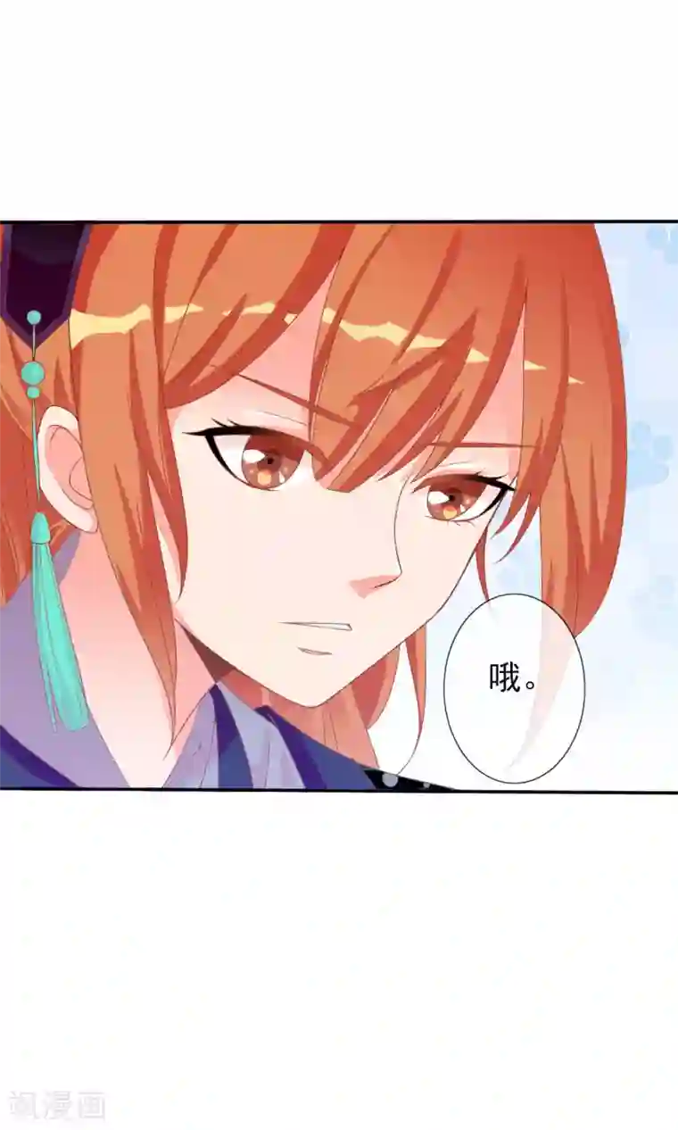 满朝文武嫉恨我第38话 米十三的套路