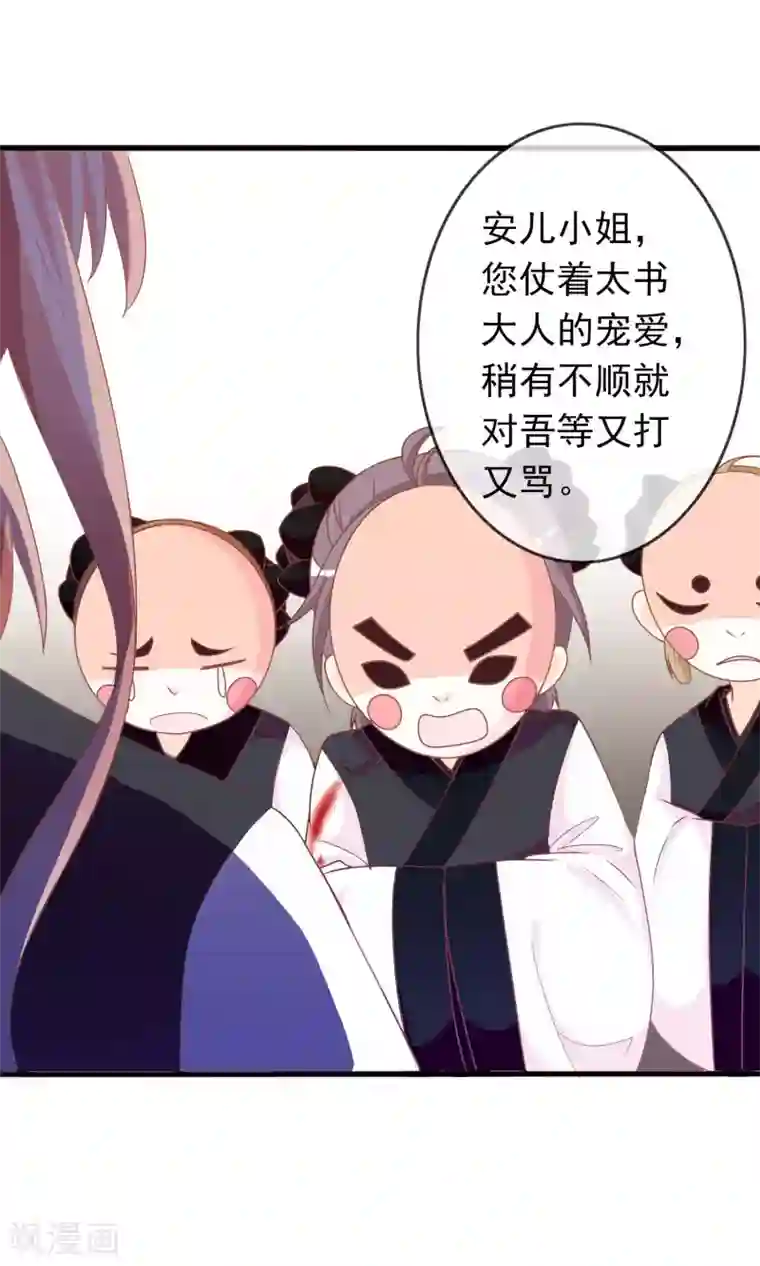 满朝文武嫉恨我第38话 米十三的套路