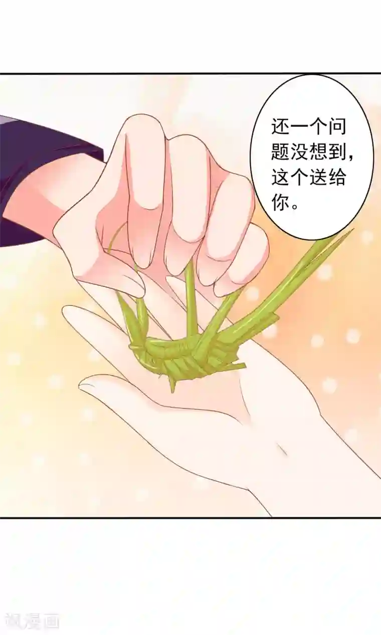 满朝文武嫉恨我第38话 米十三的套路