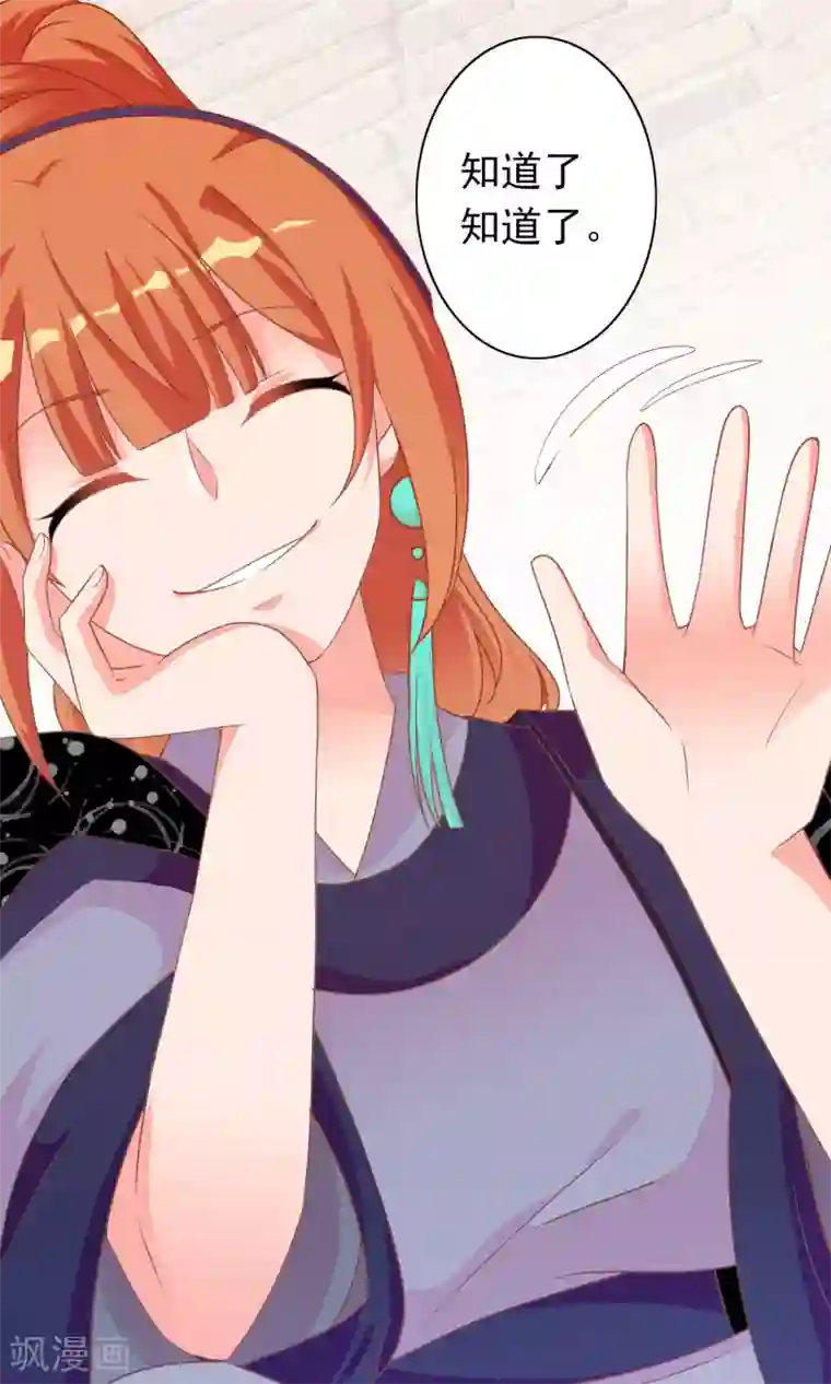 满朝文武嫉恨我第38话 米十三的套路